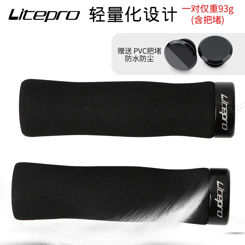 litepro Ultra-Light Single-Side Lock Handle Cover  Bicycle Mountain Bike Folding Bicycle Handle Cover Sponge handle cover