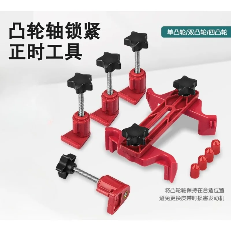 Universal Engine Timing Fixture Single Double Four Camshaft Locking Tool Timing Belt Replacement Auto Repair Tool