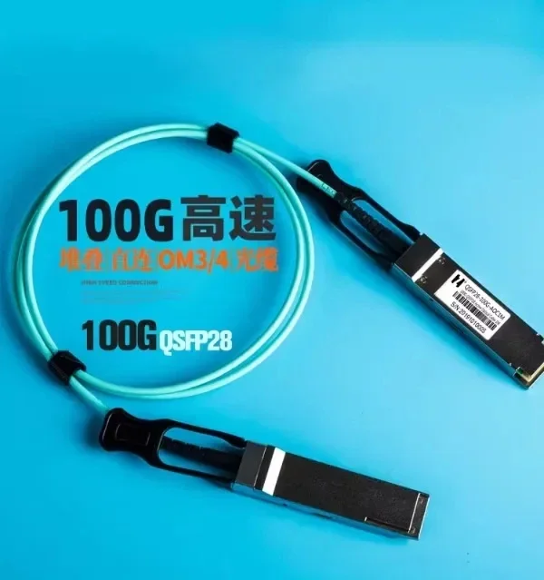 Hongzhang 100G-AOC high-speed transmission QSFP28 multimode direct connection