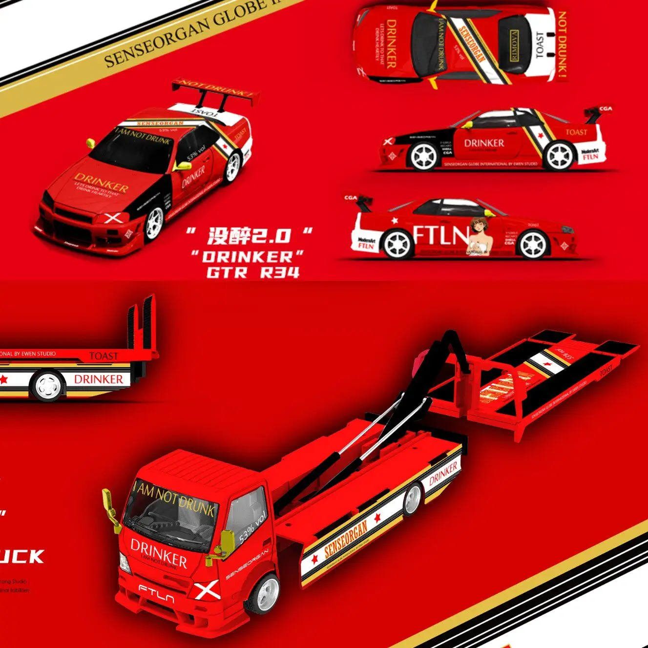 MD 1:64 H300 Full Landing Trailer - Drinker Not Drunk 2.0 Alloy Model Car Pre-sale - view 2