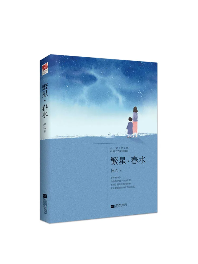 

Книга-Winshare Stars · Весенняя вода