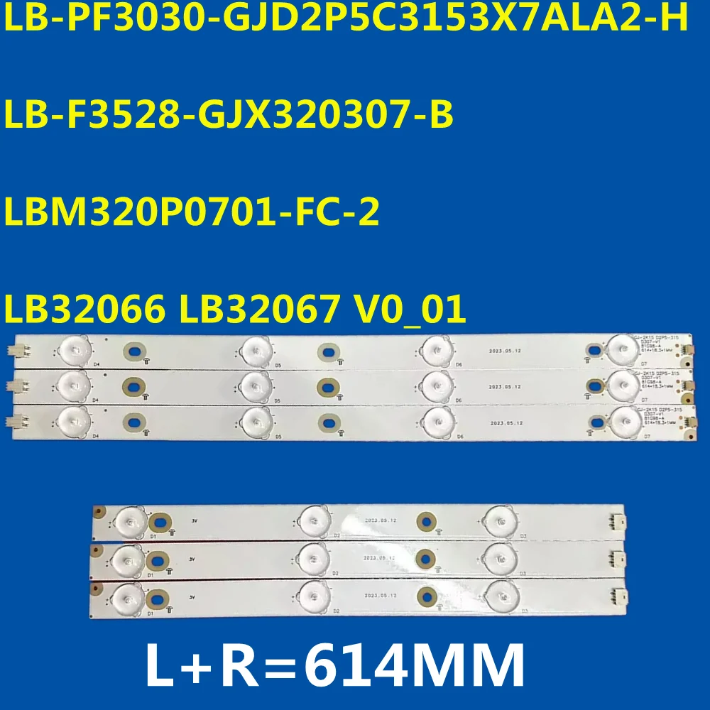 

15PCS 614MM LED Strip LB-PF3030-GJD2P5C3153X7ALA2-H LB-F3528-GJX320307-B 32PHT4112 32PHT5301 32PHT4509 32PHT4131 32PFL3040/T3