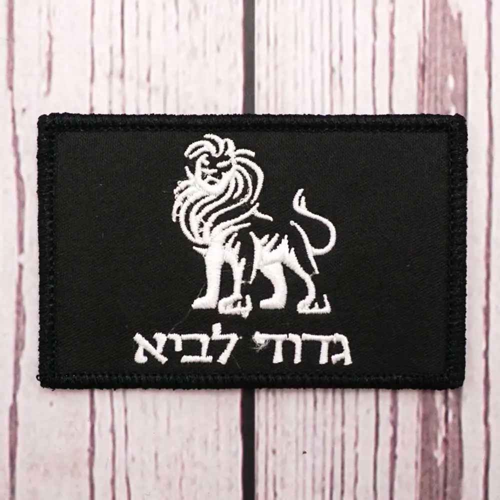 Israel 900th Kfir Brigade Embroidered Patch Hook & Loop Sew on Embroidery Military Badge