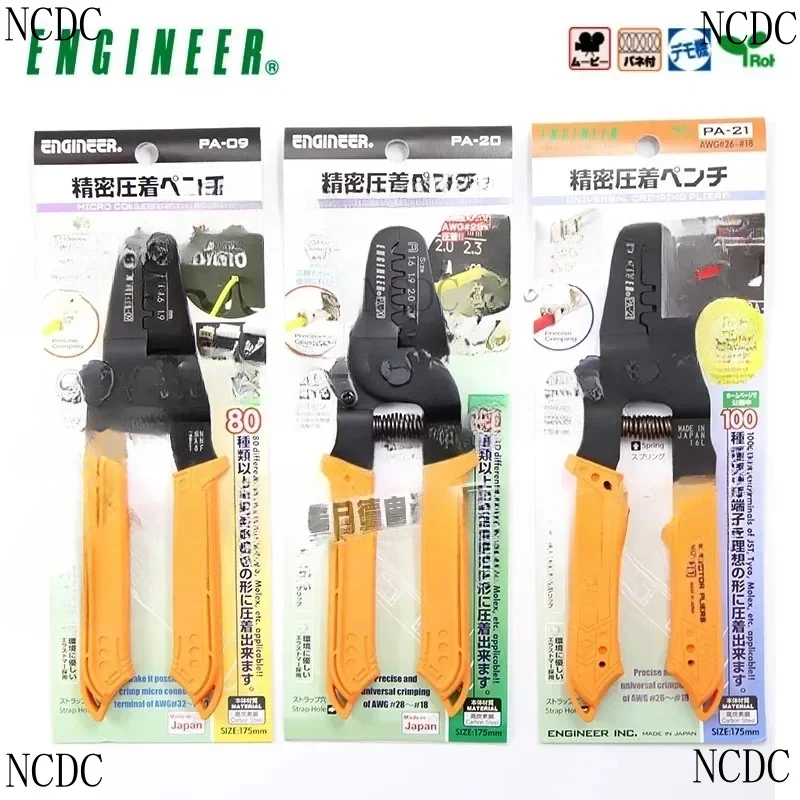 مهندس ياباني PA-09/20/21 كماشة العقص المؤازرة ذات الدقة العارية JST