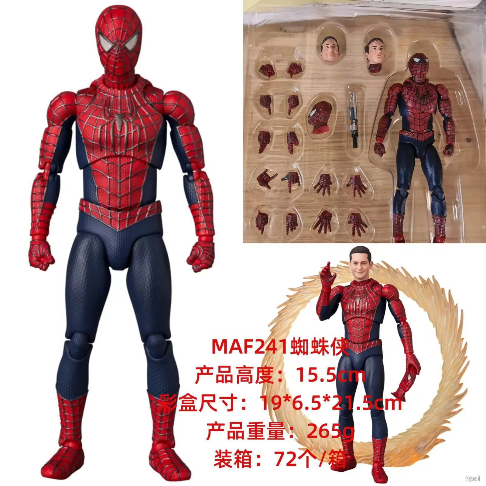 マフェックス 113 スパイダーマン BJD スパイダーマン スーパー