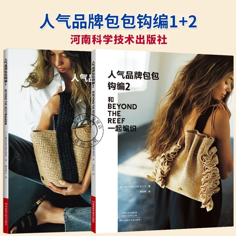 Handmade Knitted Bags Crochet Tutorial Book Popular Crocheted Popular Brand Crocheted Bags Tassel Tote Flap Drawstring Square