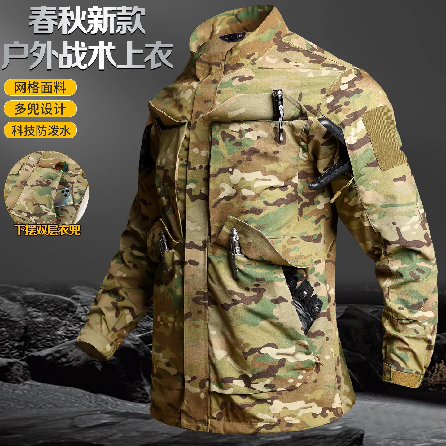 New Camouflage Suit Men's Training Outdoor Windproof Waterproof Jacket  Coat