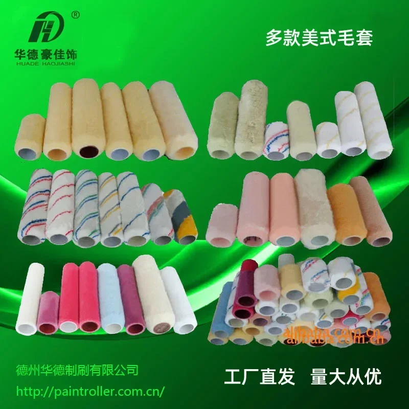 

All kinds of American roller brush sets, chemical fiber wool Mao Mao sets, phenolic tube paint wool sets, wall brush rollers.