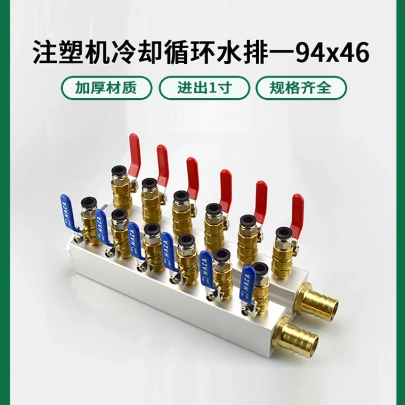 

Injection molding machine drain, double row diverter mold cooling transport drain, separator