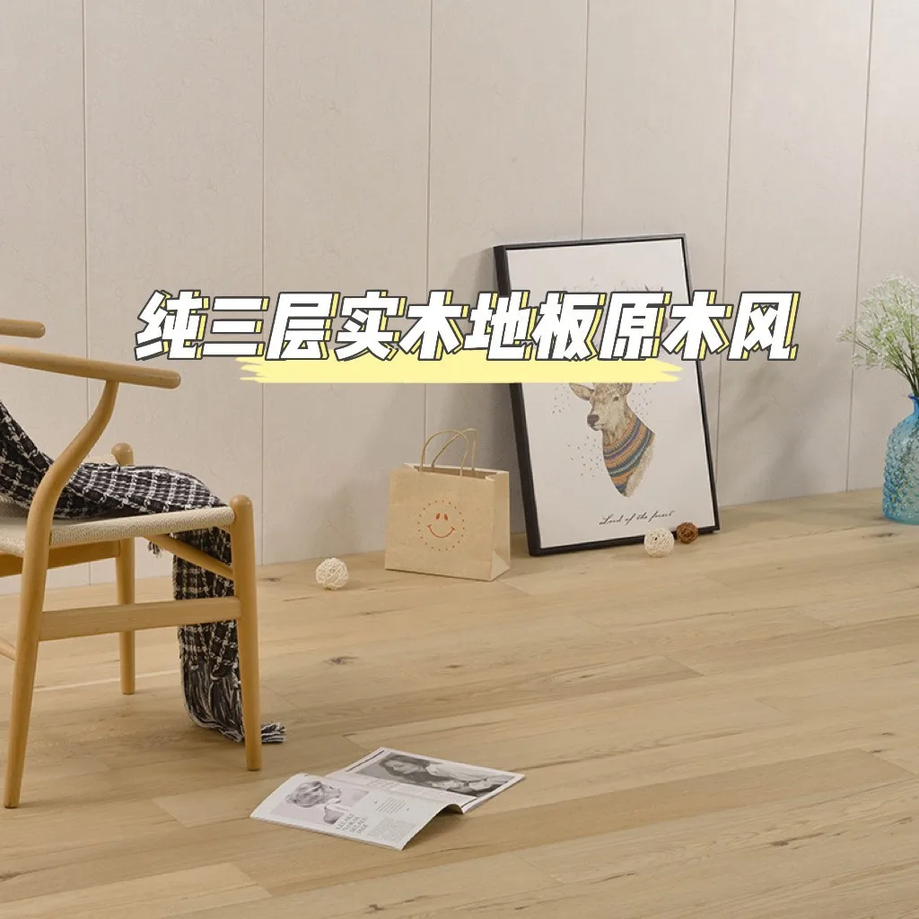 Solid wood floor, oak log color, household environmentally friendly floor heating lock 15/3mm real three-layer solid wood floor