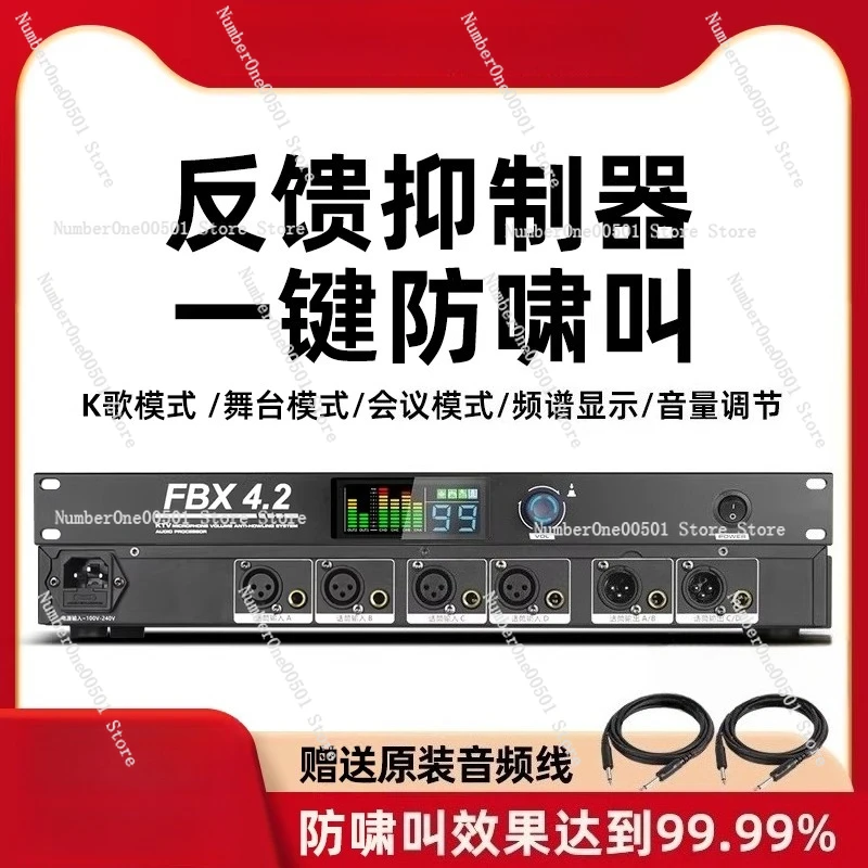 One Key Smart Automatic Anti Howling Feedback Suppressor Professional Mic Frequency Shifter For Home KTV Stage Conference