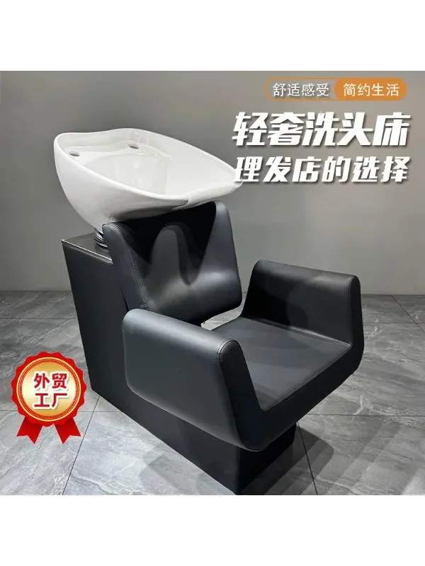 New cross-border hair salon hair wash bed, seated, semi-reclining flush bed, light luxury hair salon dedicated washing bed