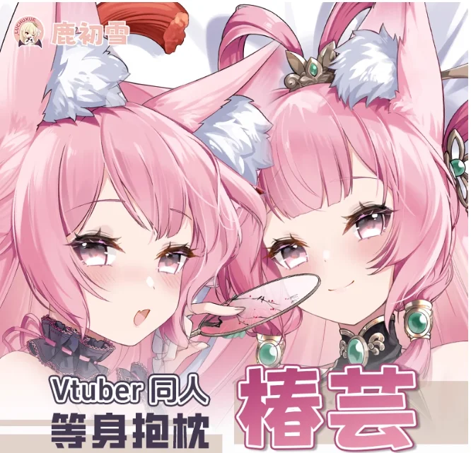 

Anime Game Vtuber Pink Fox Girl Pillow Case Otaku Dakimakura Hugging Body Cosplay Pillowcase Cushion Cover Gift LCX