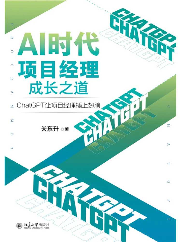 Book-Winshare The Path To Growth For Project Managers in the Ai Era Chatgpt Empowers Project Managers