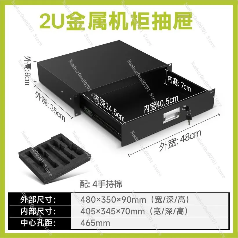 2U Rack Mount Drawer with Lock & Wood Finish, 19