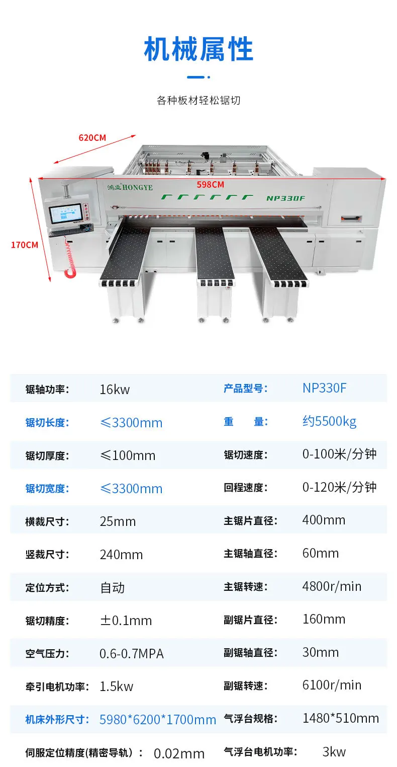 High Speed Automatic Computer 3800Mm Automatic Cnc Beam Saw Computer Cnc Panel Saw Automatic Computer Panel Saw