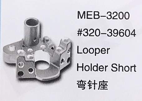 

（10PCS）Looper Holder Short 320-39604 for JUKI MEB-3200 Sewing Machine Parts