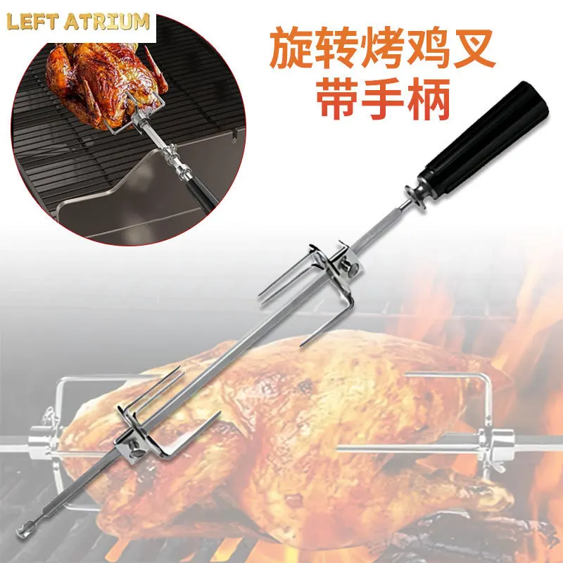 Outdoor BBQ Pork Chop Roast Turkey Fork BBQ Stainless Steel 430 Rotating Barbecue Fork
