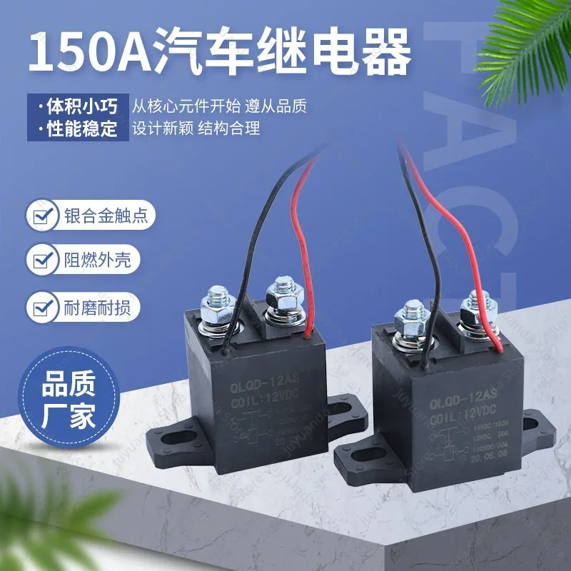Strong Magnetic Arc Extinguishing Automotive High Voltage Relay DC12V24v48v60v72 Contactor Motor 150A Load DC