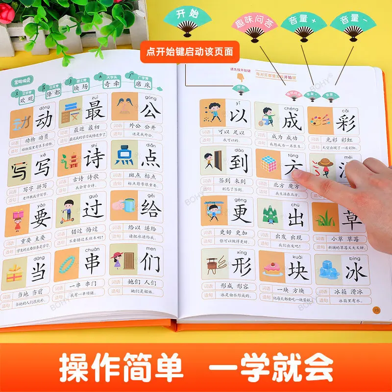 Pictographic Literacy Book Children Can Point To Read The Voice Book and Preschool Children Learn Chinese Characters with Sound