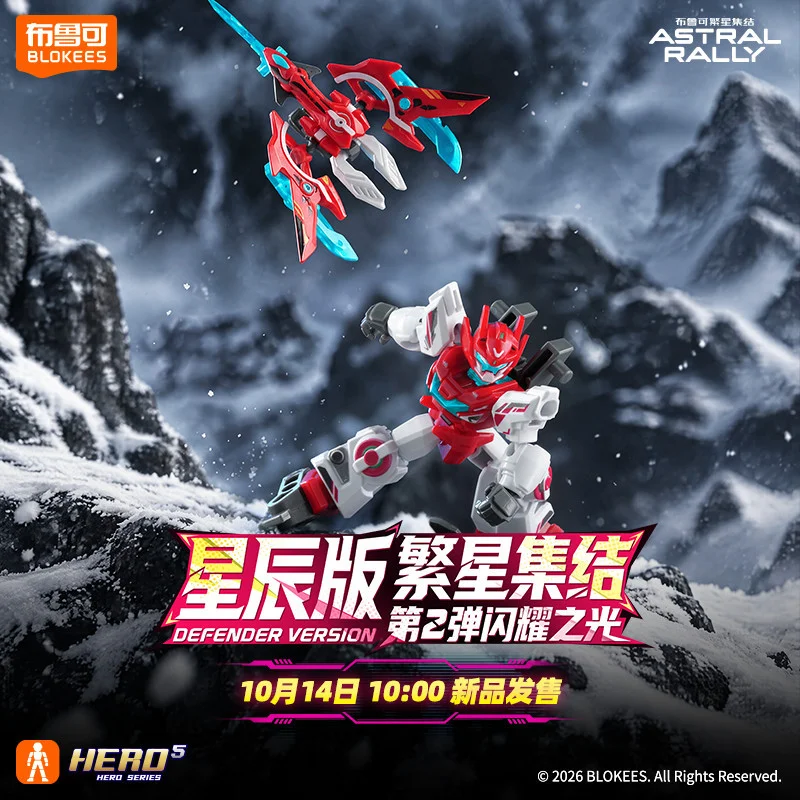 Original Blokees Astral Rally Defender Version 02 - The Clashing Light Series Blind Box Model Kits Ornament Collect Figures Gift
