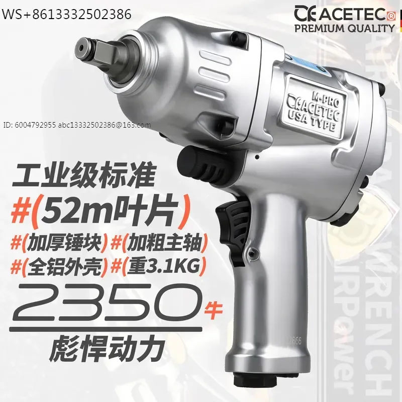 Acetec Industrial Grade 1/2 Pneumatic Wrench High Torque 220P Small Air Cannon Professional Industrial Auto Repair