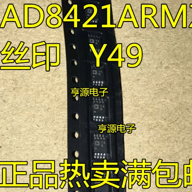 5PCS/LOT 100%NEW AD8421ARMZ MSOP-8 in store AD8421ARM AD8421AR AD8421A AD8421