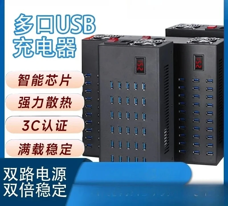 Multi-port usb charger universal mobile phone studio smart fast charging high power 20/40 porous charging pile