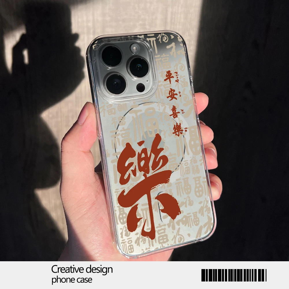 Chinese Calligraphy Brush Art Phone Case for iPhone 12 11 13 14 15 16 Max Pro Plus Magsafe Magnetic Wireless Cover