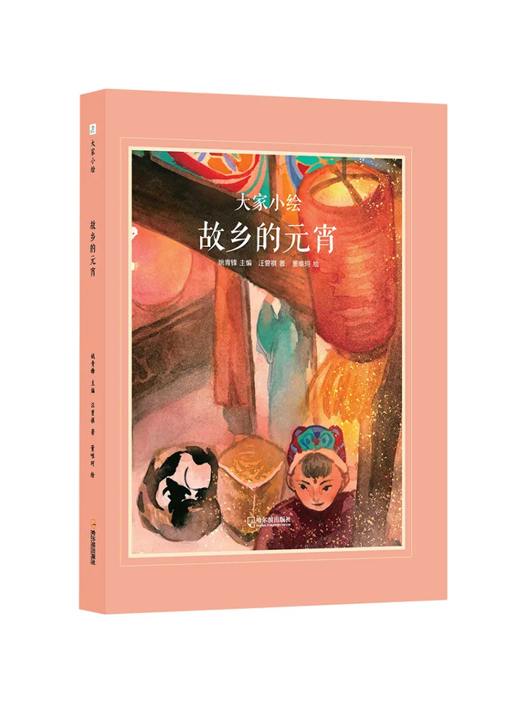 

Book-Winshare Lantern Festival in Hometown