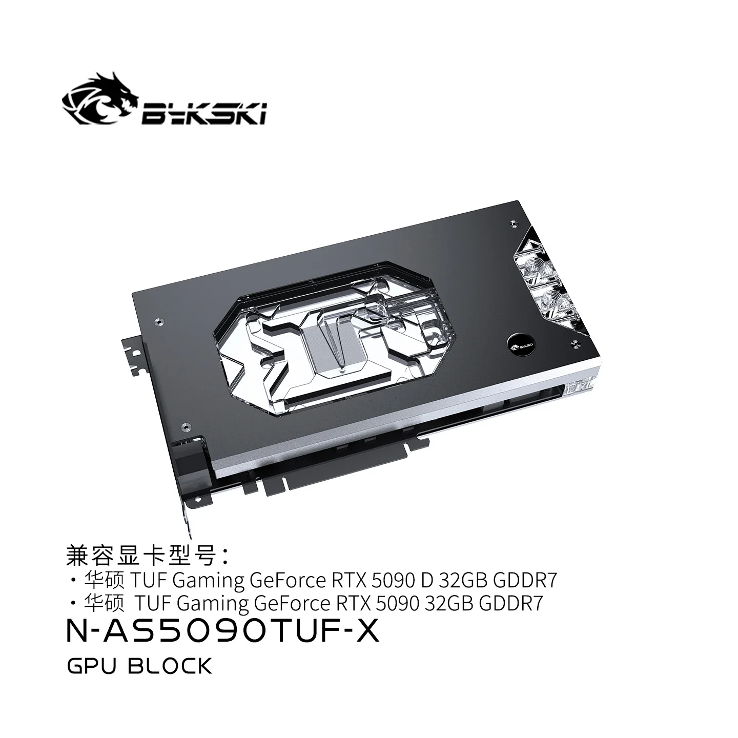 Bykski N-AS5090TUF-X GPU استخدام كتلة المياه لبطاقة الفيديو ASUS TUF GAMING GeForce RTX 5090 D 32GB / تصميم هيكل ثلاثي الطبقات #4