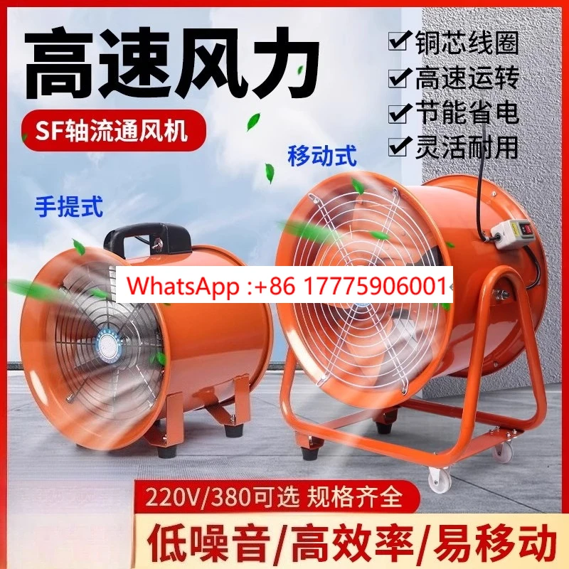 

Portable axial fan 220V mobile exhaust fan exhaust blower