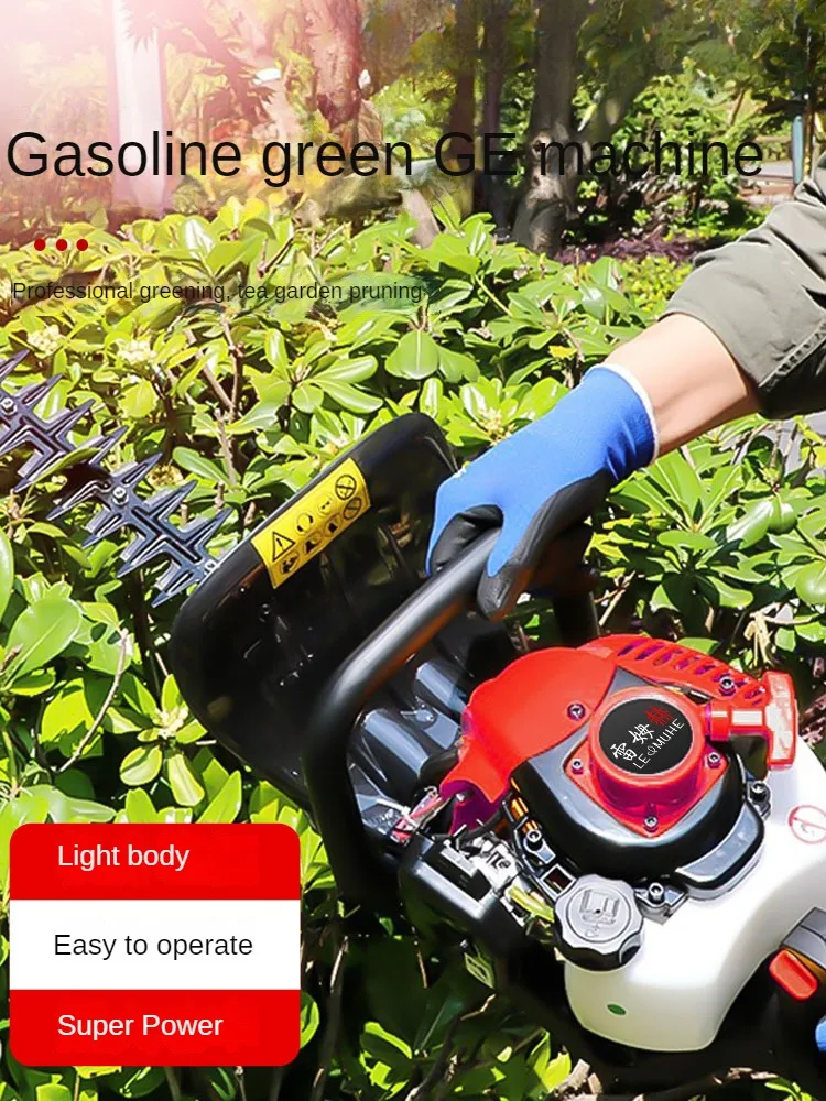 Gasoline hedge trimmer, tea picker, multi-function tea tree, tea pruner, pruning shears, greening garden, pruning twig