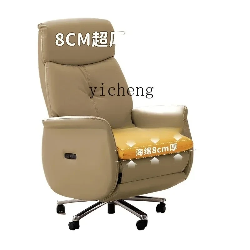 YZ-10 electric boss chair business reclining computer chair office chair lunch break