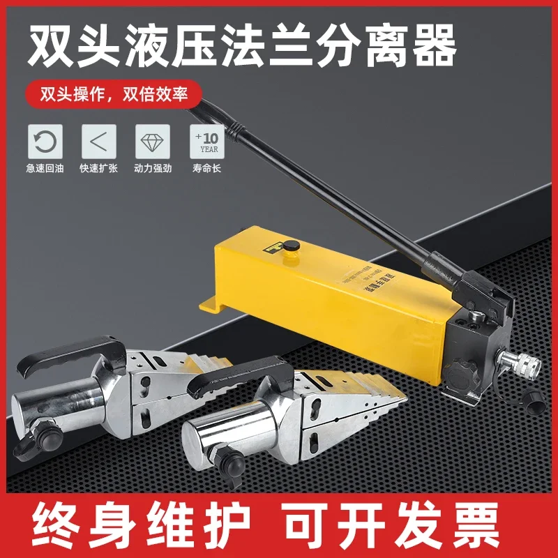 

FSH-14 Hydraulic Expansion Machine Dual Head Simultaneous Work Breaking Tool Spreading Crusher Flange Separator