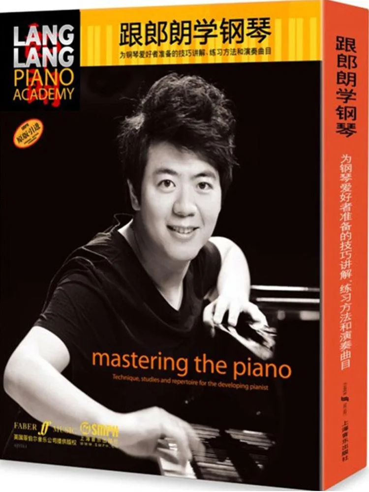 

Книга-учебник Winshare: Учим играть на фортепиано с Ланг Ланом