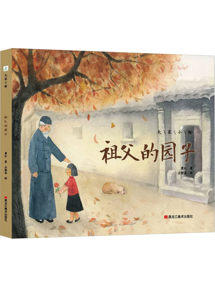 

Book-Winshare Grandfather's Garden