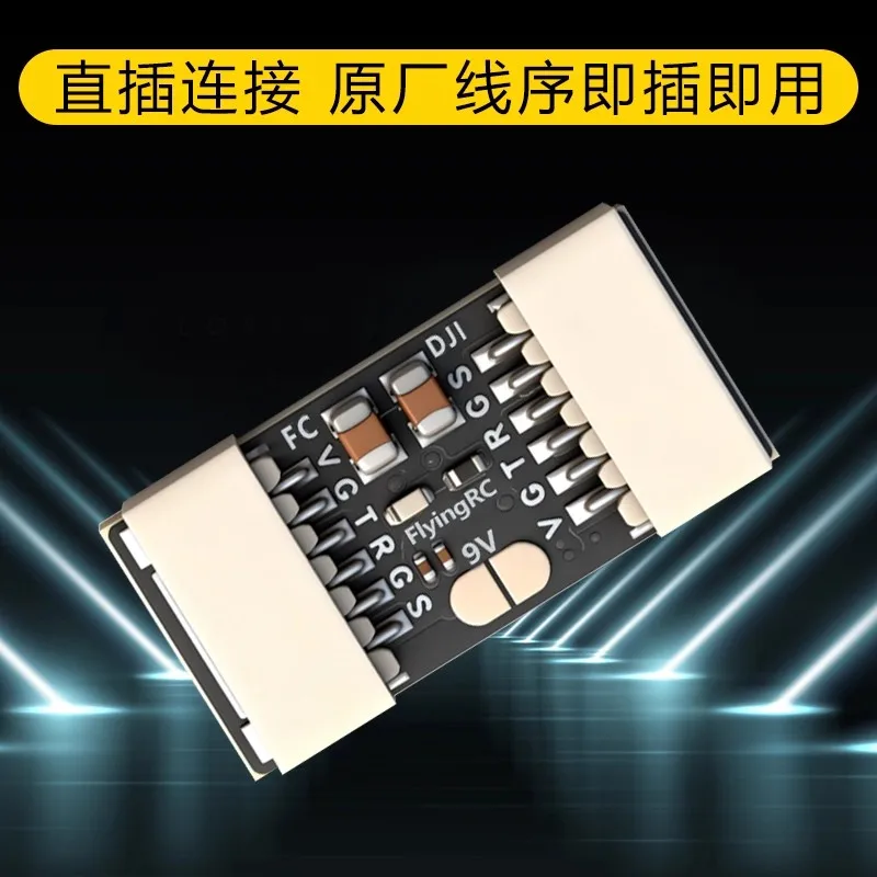 비디오 전송 FC 전압 감소 모듈 출력 5V/2A 9V/2A DJ DJI04/04PRO/03 비디오 전송 H743 비행 제어용