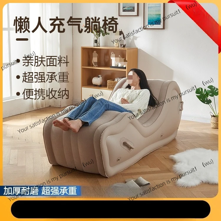 

Modern simple lazy sofa, recliner fully automatic, portable air cushion