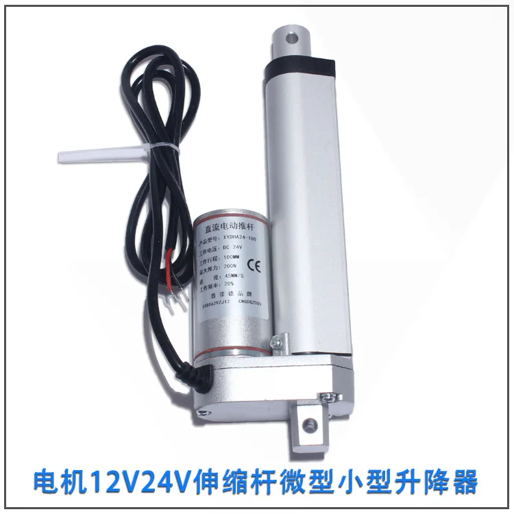 

Stroke 50/100/150/200MM DC electric push rod motor Lifting telescopic rod window opener Chamber motor