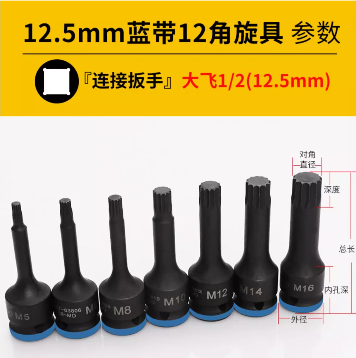 

BESTIR tool 12.5mm 1/2“dr. 12pt Twelve Point Sockets Plum blossom sleeve M5 M6 M8 M10 M12 M14 M16 78mmL CR-MO steel auto tool