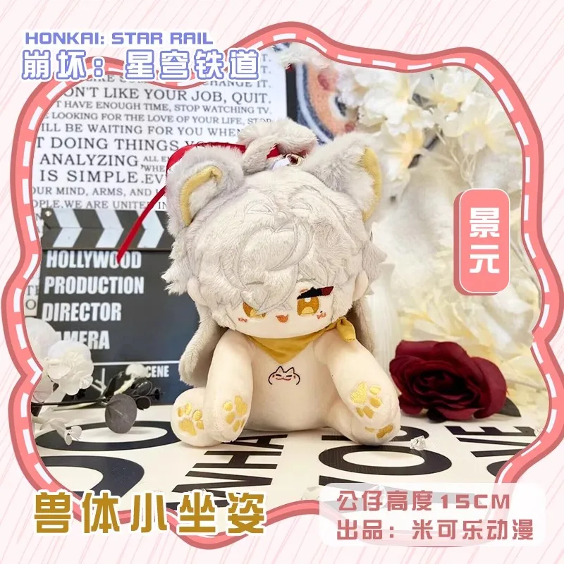 Honkai: Star Rail plush Kafka Blade Jing Yuan Ayato Kaveh Lyney Neuvillette Wriothesley doll Genshin boys girls Children's gifts