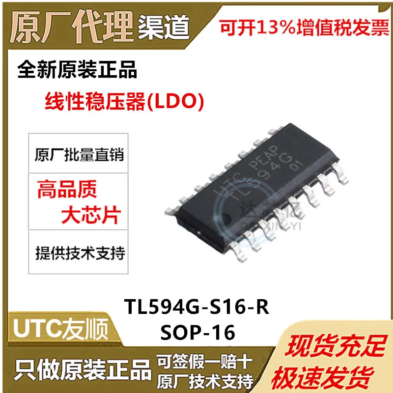 UTC(YoushunTL594G-S16-R EncapsulationSOP-16Brand New Original Authentic Product Linear Regulator(LDO)