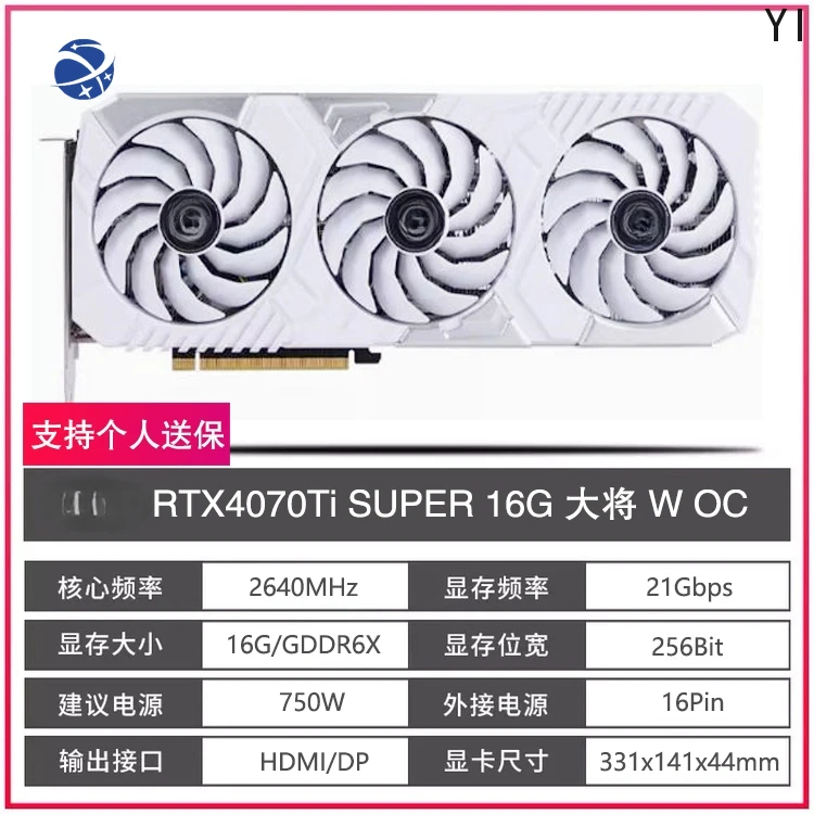 Second hand quasi new RTX4070 super desktop gaming esports graphics card 12G/16G Huoshen OC general W white metal master classic