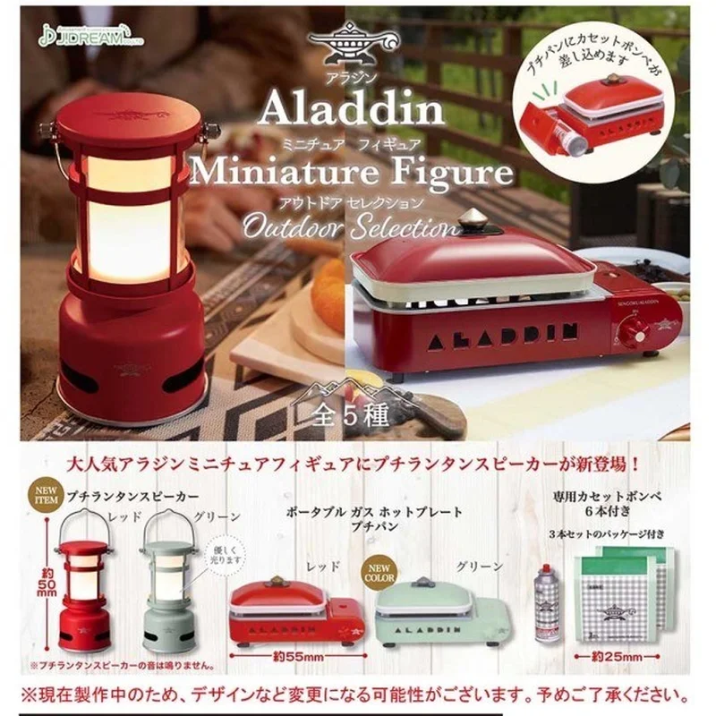 

J.Dream Japan Gashapon Figure Anime Cute Miniature Camping Lamp Light Model Model Kawaii Capsule Toys Doll Decoration Gift