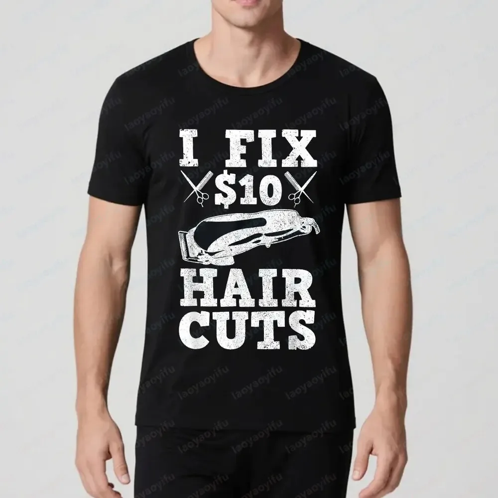 

Футболка для парикмахера, парикмахерская, забавная подарочная футболка унисекс, мужская футболка с круглым вырезом и коротким рукавом, летние повседневные футболки
