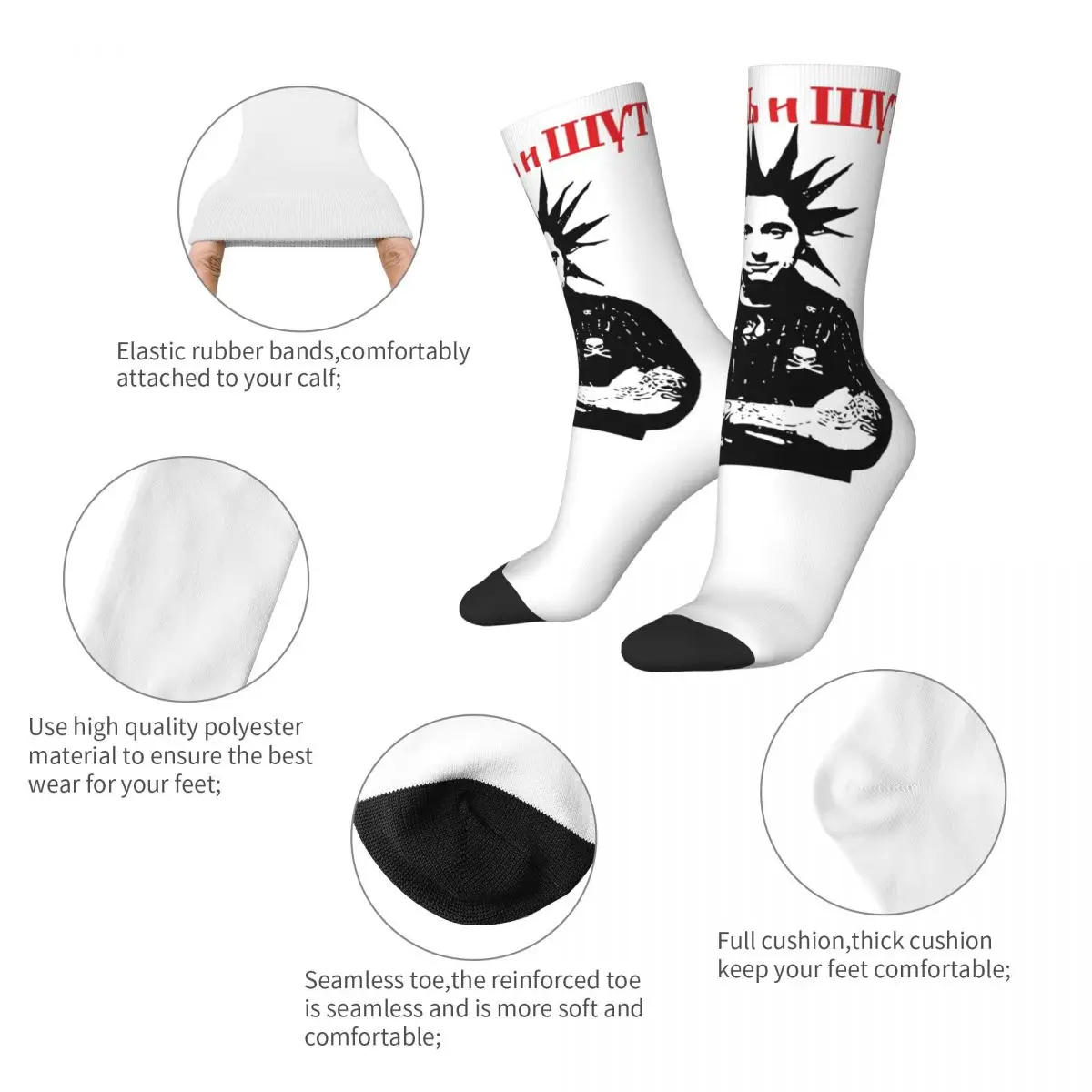 Funny Korol I Shut Russian Band Basketball Socks Polyester Middle Tube Socks for Unisex Non-slip