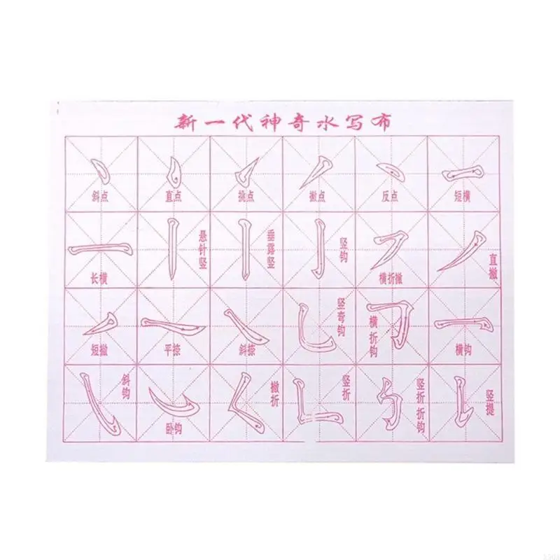 Reusable Chinese Water Writing Cloth Scroll Chinese Tool