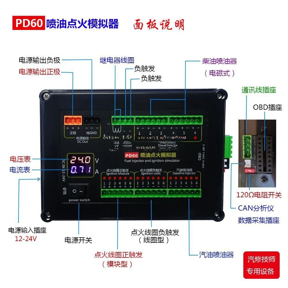 Automotive computer board ECU maintenance platform test equipment PD60 fuel inje ction ignition emulator universal