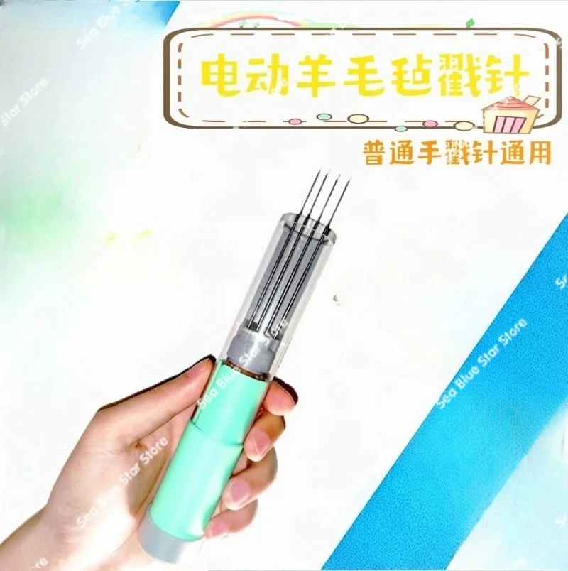 Electric wool felt poking needle wool felt tool adjustable speed 110-220v power supply can be used for foreign trade